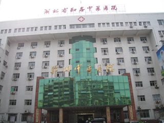 鄂州市中医院