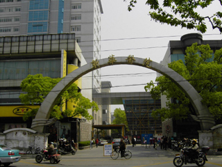 上海交通大学医学院附属新华医院