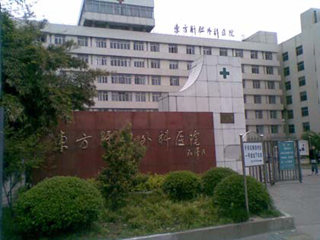 上海东方肝胆外科医院