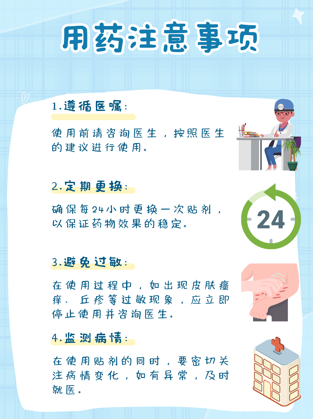 哮喘治疗新选择:妥洛特罗贴剂效果解读