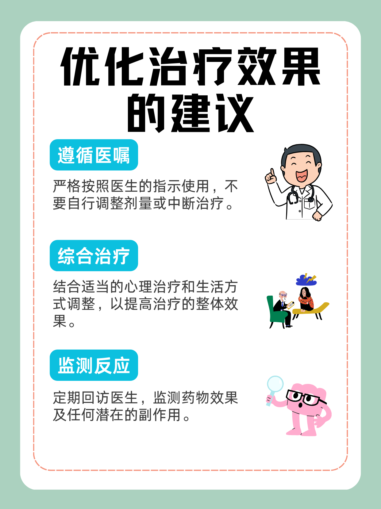 盐酸度洛西汀肠溶胶囊的疗效与应用详解