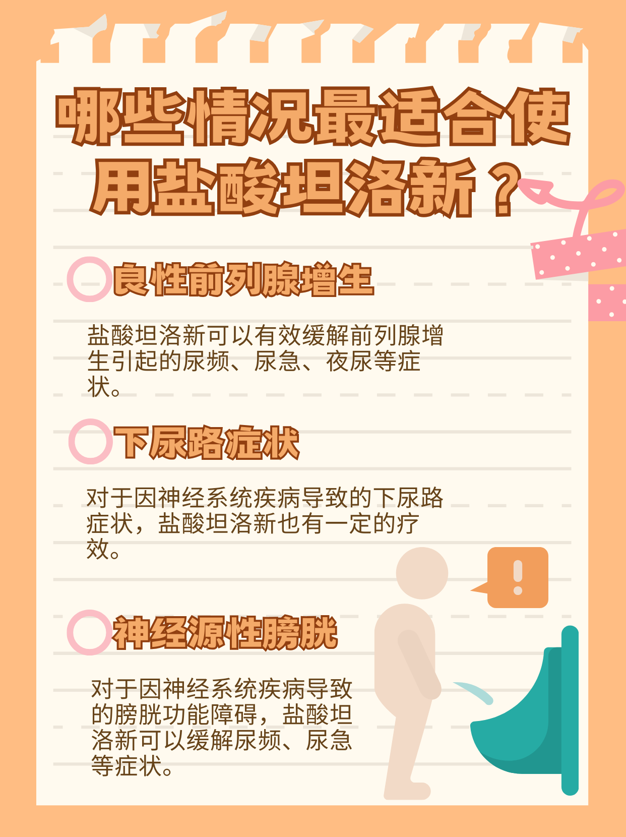 揭秘齐索：哪些情况最适合使用此药物？