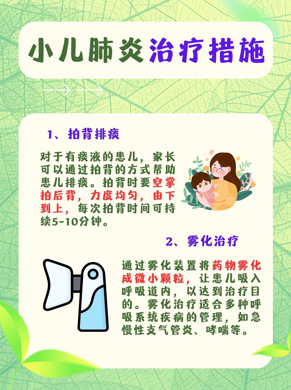 小儿肺炎早发现:5个不容忽视的症状信号