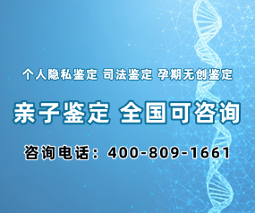 亲子鉴定咨询中心