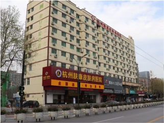 杭州肤康皮肤病医院