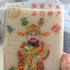 5分钟快手年糕蛋奶布丁~健康早餐~
