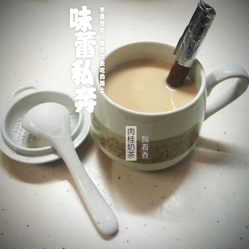 肉桂奶茶
