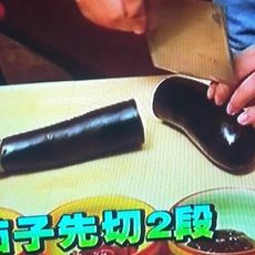 肉酱茄子