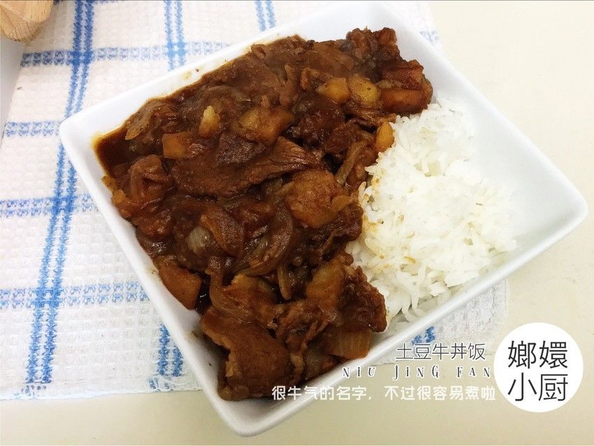 土豆牛肉饭~~牛丼饭