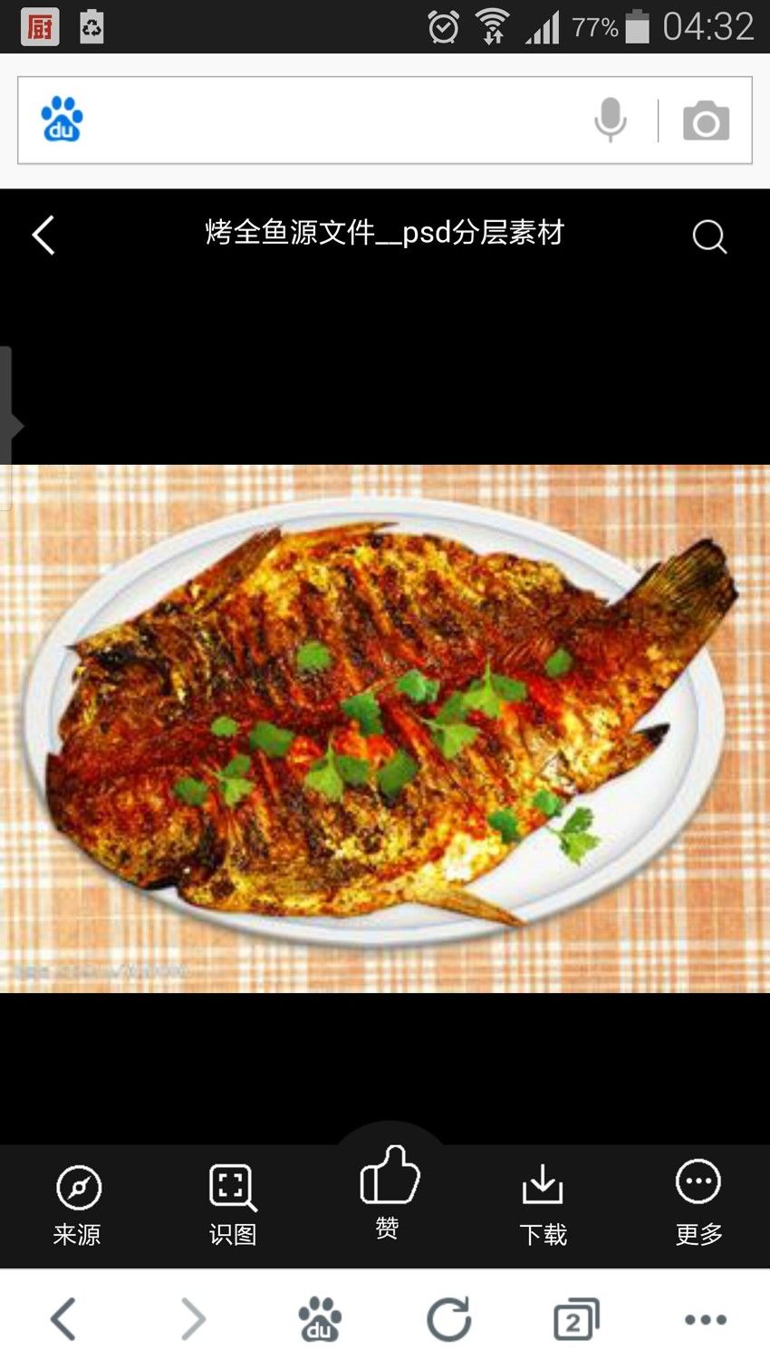 用炒菜锅做出烤鱼