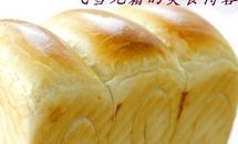 庞多米土司的做法