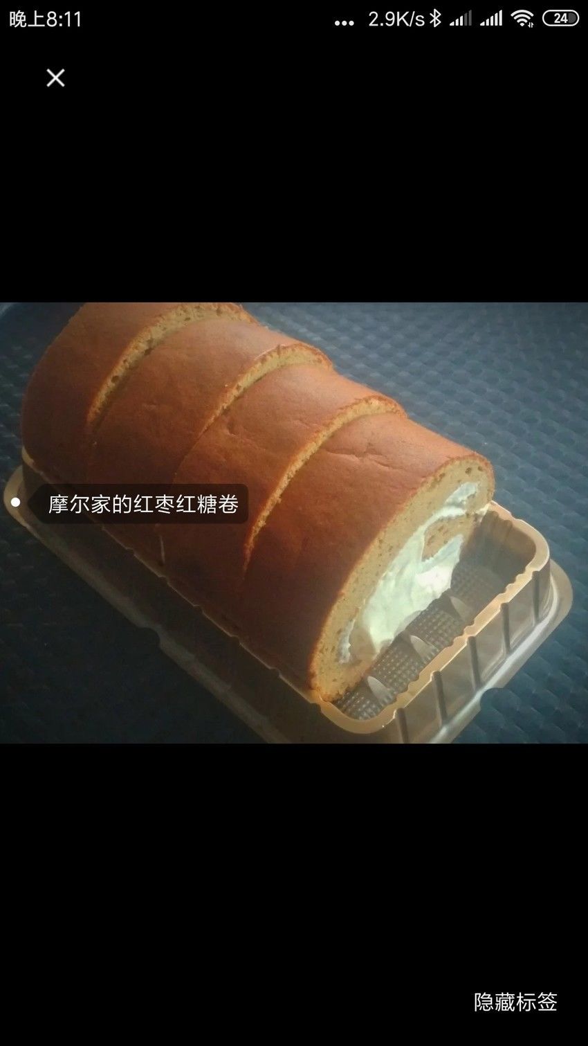 红枣红糖养生卷