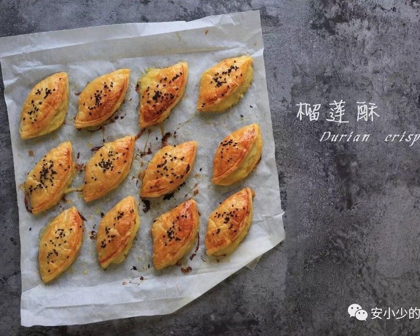 完爆茶记的榴莲酥(简易版)