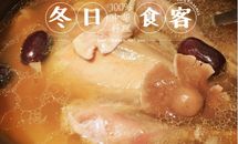 姬松茸花胶煲鸡汤的做法