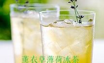 薰衣草薄荷冰茶 Lavender Mint Iced Tea的做法
