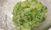 西兰花土豆泥的做法