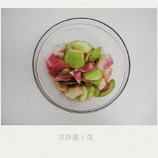 凉拌萝卜皮