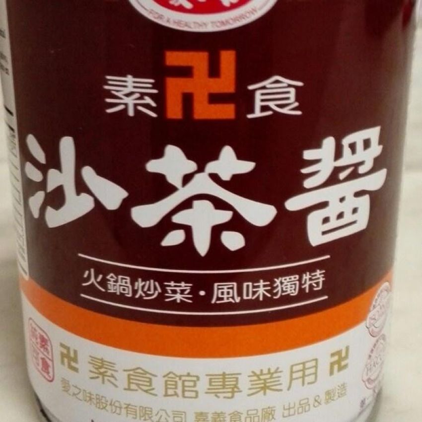 沙茶酱牛肉面