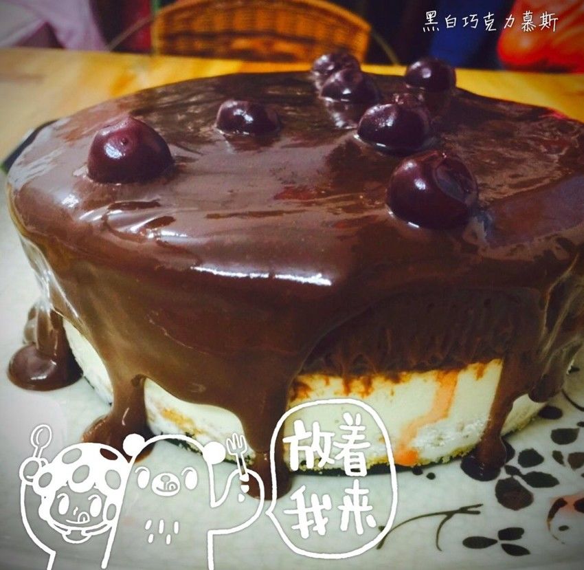 黑白巧克力慕斯