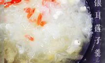 电饭煲银耳莲子羹◉‿◉的做法