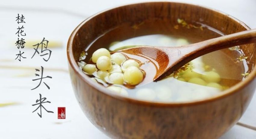 应季而食——桂花糖水鸡头米