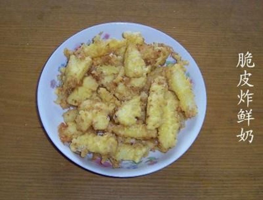 脆皮炸鲜奶