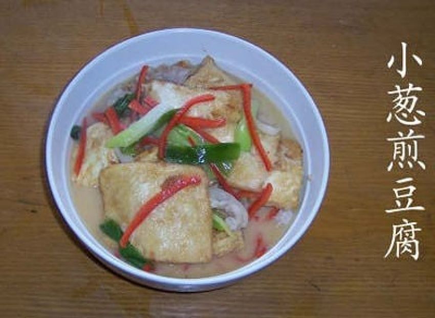 小葱煎豆腐