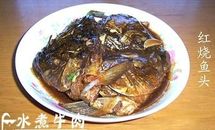 红烧鱼头的做法