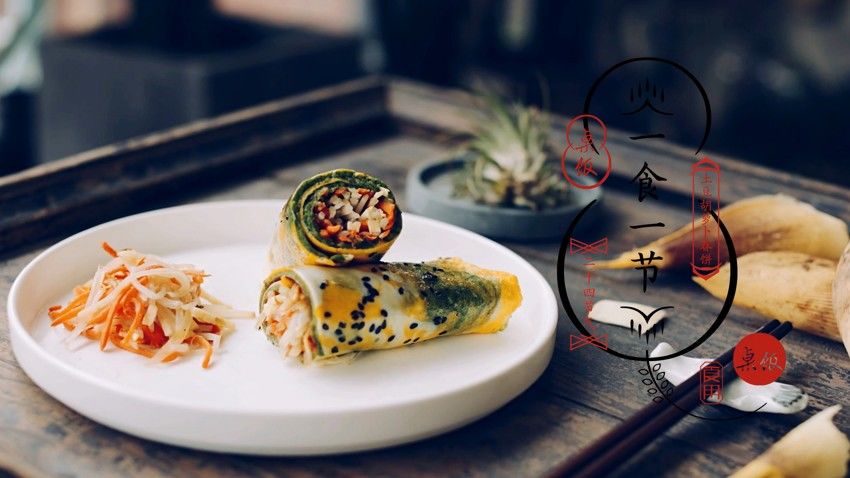 春分,一份蔬菜卷饼,方可不负这十里春光。