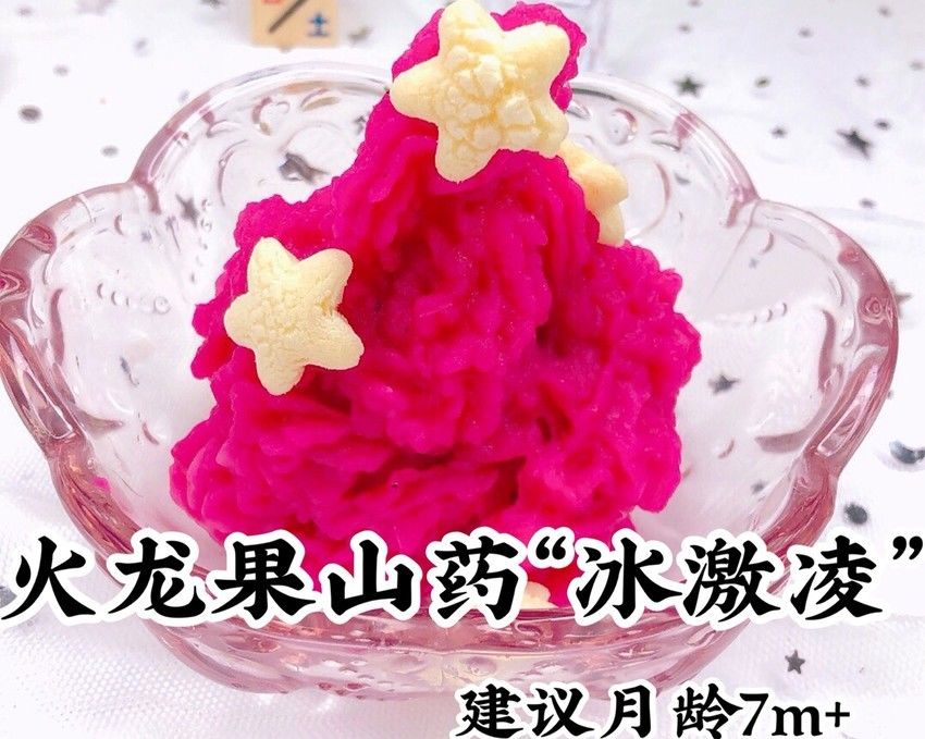宝宝版热乎乎的冰激凌