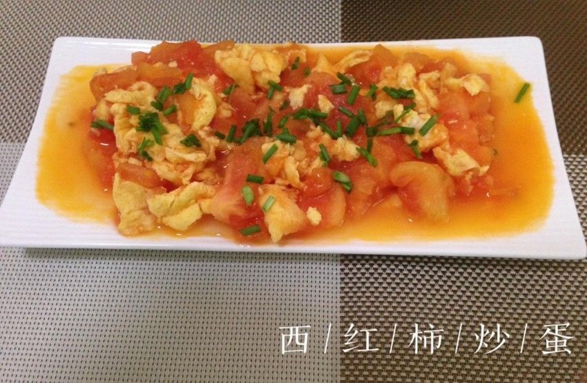 西红柿炒蛋（家常超简单版）
