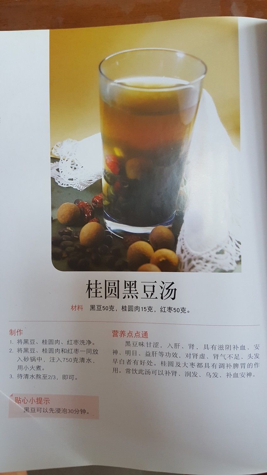 养生茶茶茶