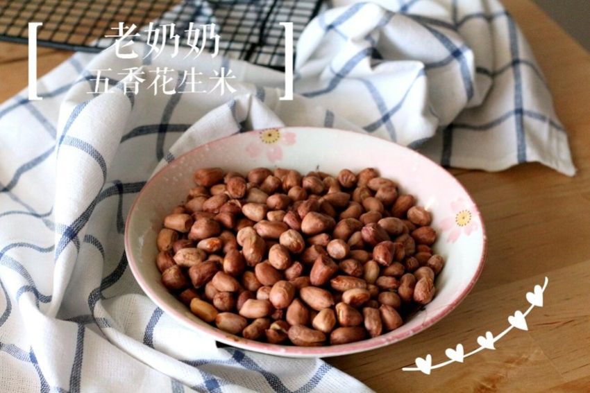 【老奶奶五香花生米】