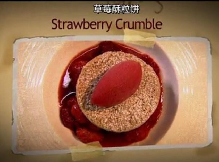 【雷蒙德的烹饪秘籍】草莓酥粒饼