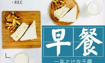 超简单的早餐！自制有营养的三明治的做法