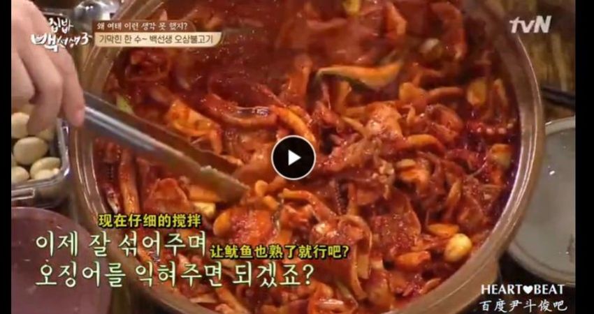 白老师家常菜-烤鱿鱼五花肉