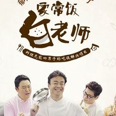 白老师家常菜 LA特辑 平底锅煎牛排  学习笔记
