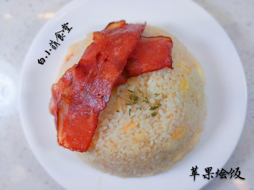 苹果烩饭——《食戟之灵》复刻之二