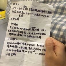 多年珍藏菜单
