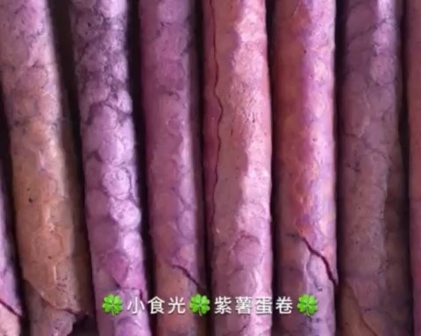 紫薯蛋卷酥脆蛋卷