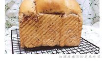 【女王厨房】红酒玫瑰豆沙芝麻吐司的做法