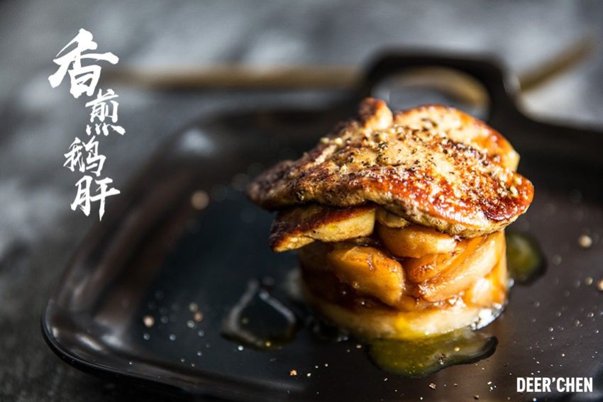 香煎鹅肝