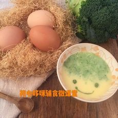 宝宝西兰花蛋黄米糊
