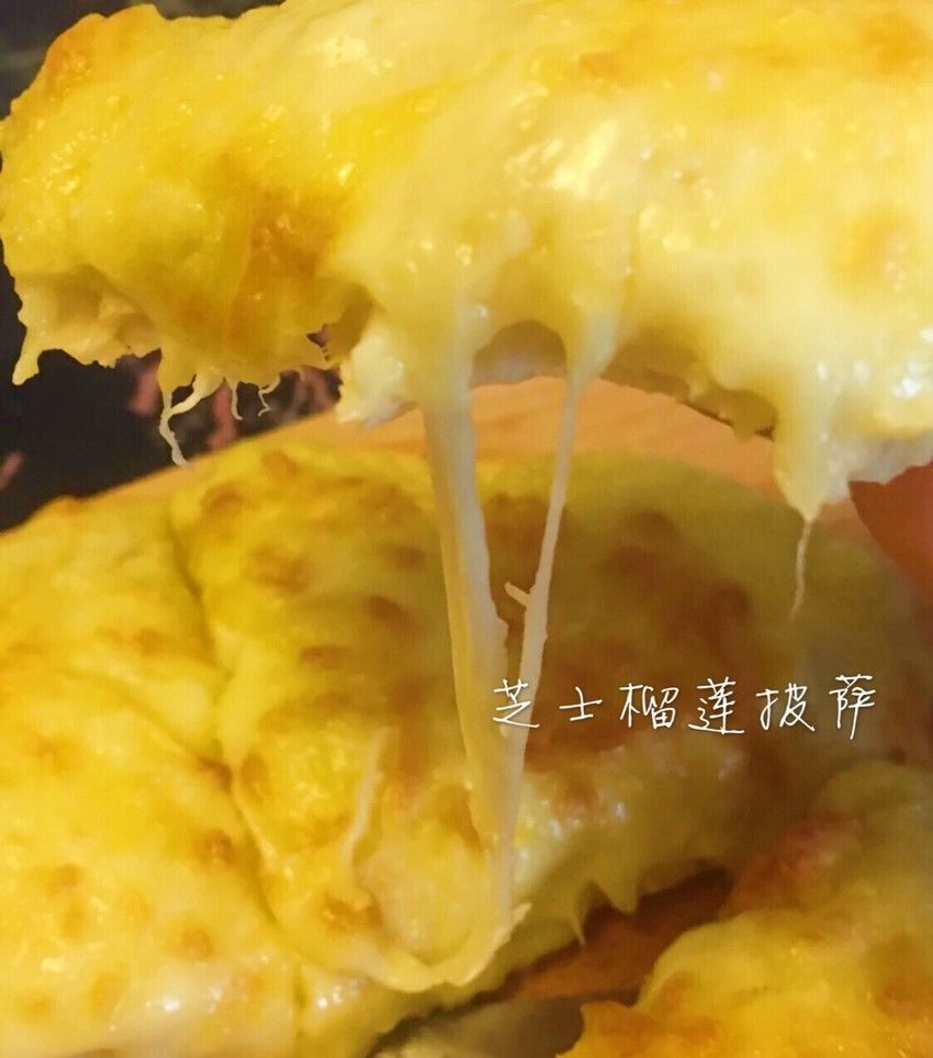 芝士榴莲甜玉米双拼披萨