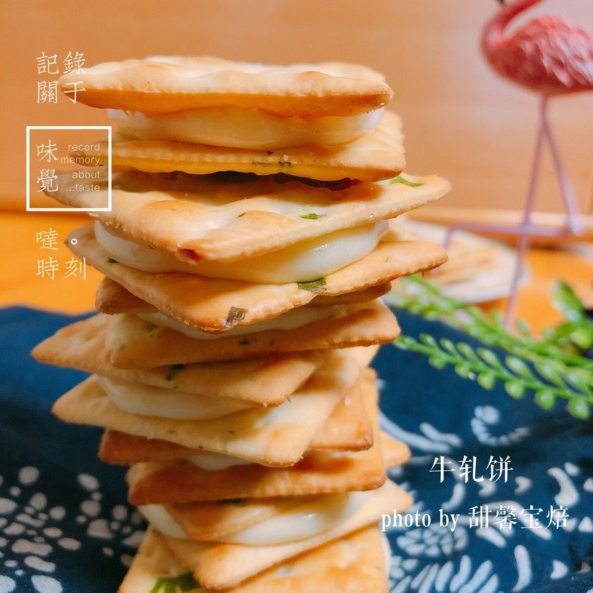 网红牛轧饼