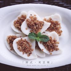 猪朥粿（潮汕米豆粿.豆糕粿）