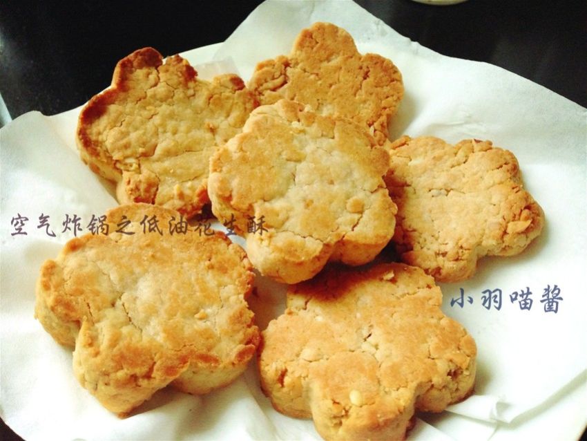 空气炸锅之懒人低油版花生酥