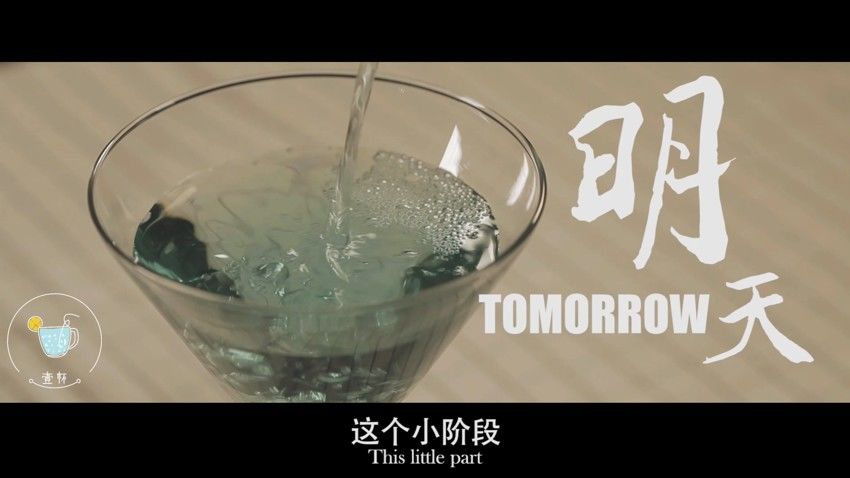【一杯视频】明天