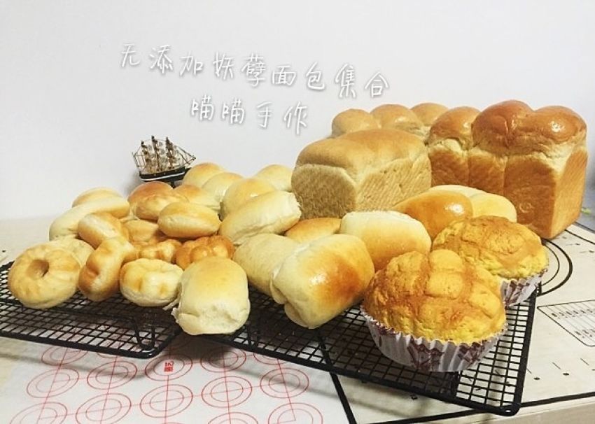 全麦妖孽吐司/原味牛奶吐司/餐包