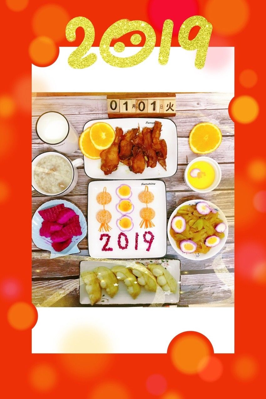 2019猪事顺利精致的早餐day51